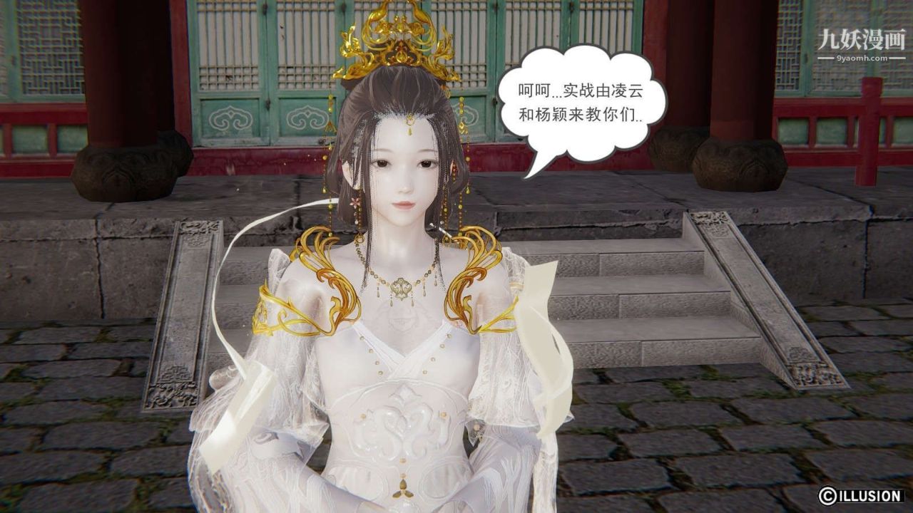 龙魂[3D]第19话【第1话】