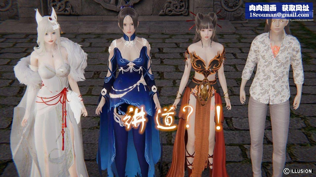 龍魂[3D]第19話【第2話】