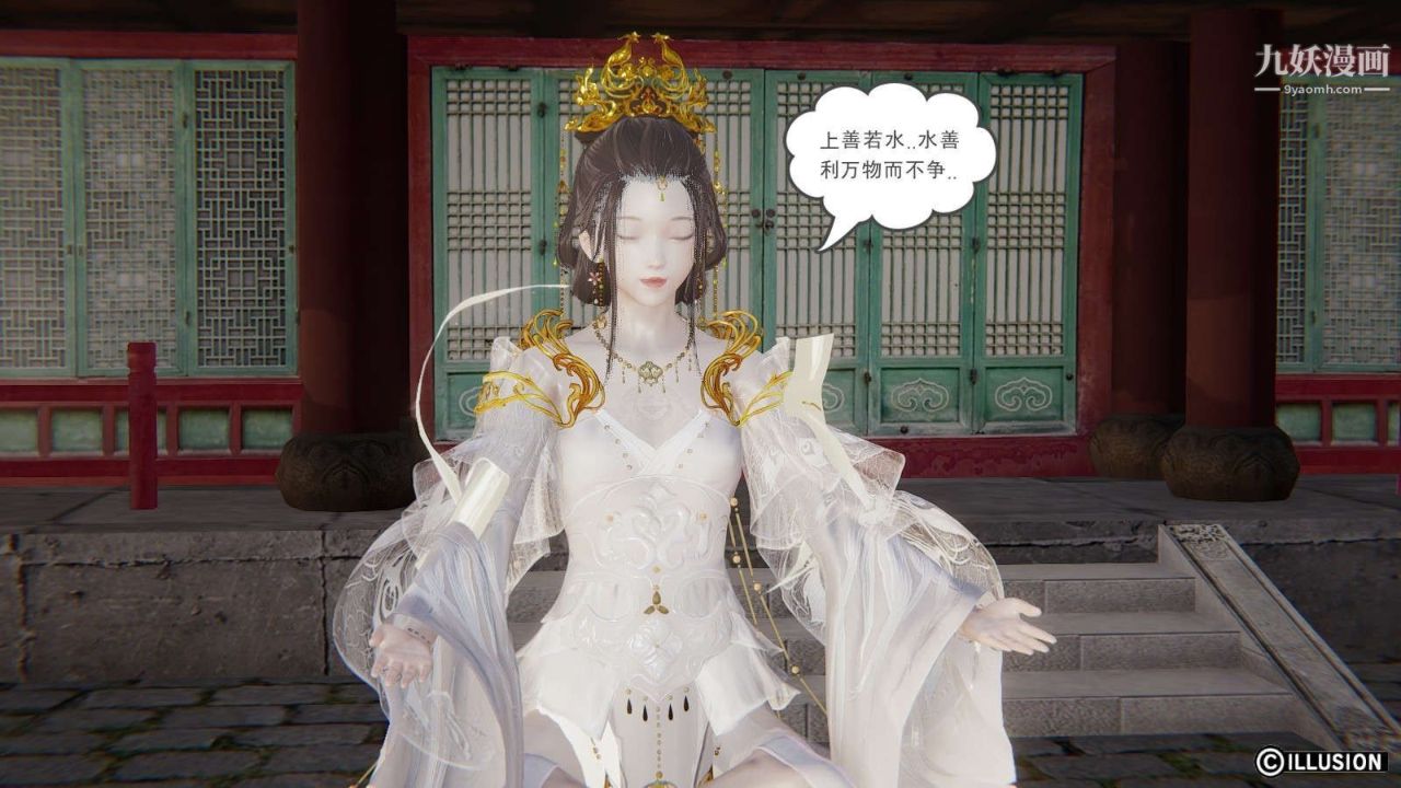 龙魂[3D]第19话【第2话】