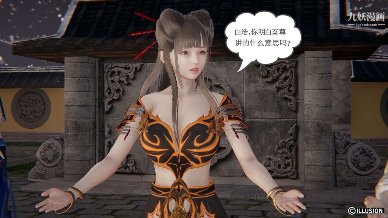 龍魂[3D]第19話【第2話】