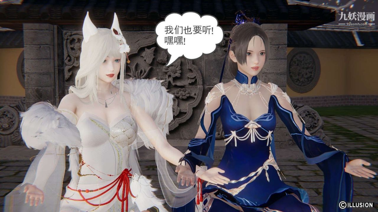 龍魂[3D]第19話【第2話】