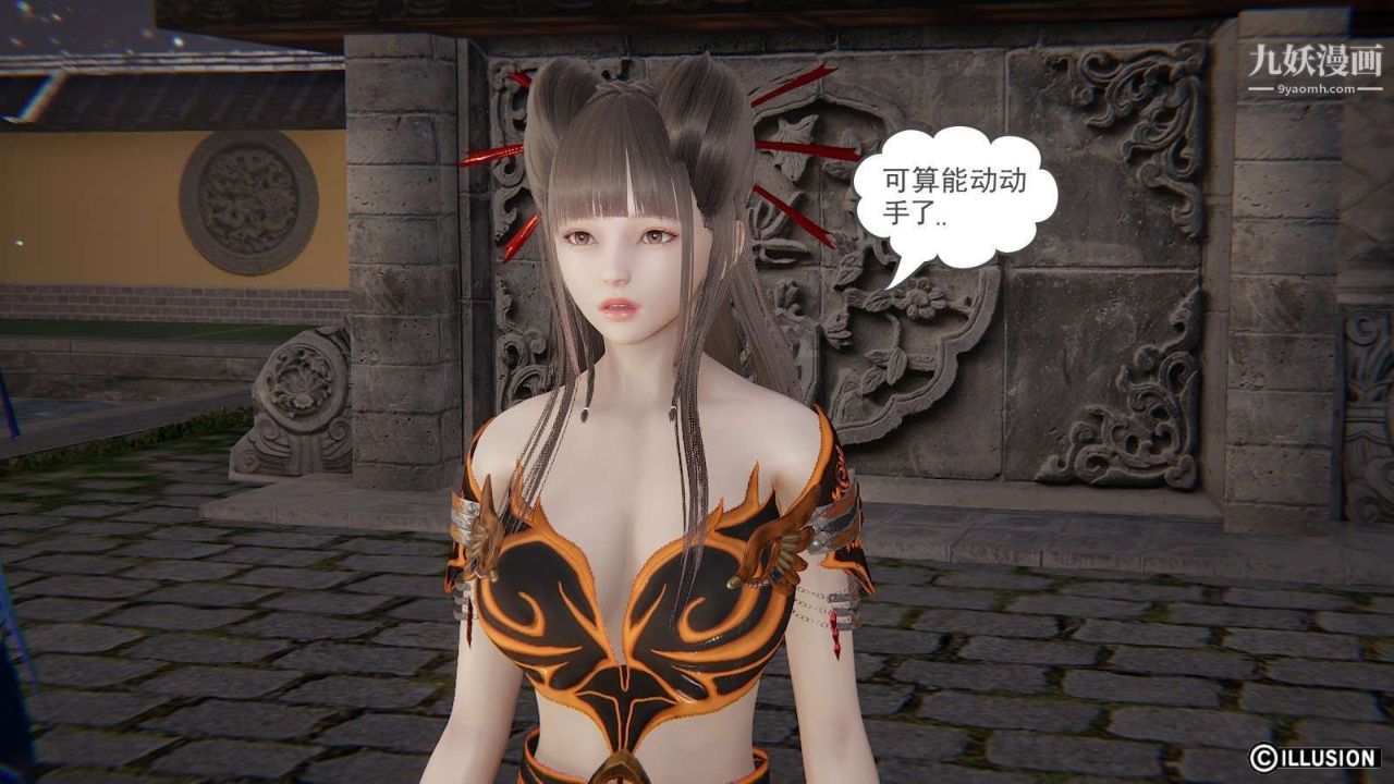 龙魂[3D]第19话【第2话】