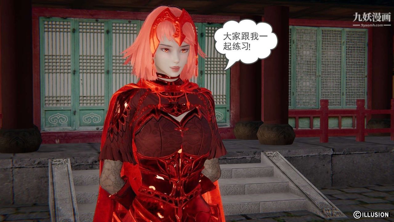 龍魂[3D]第19話【第2話】