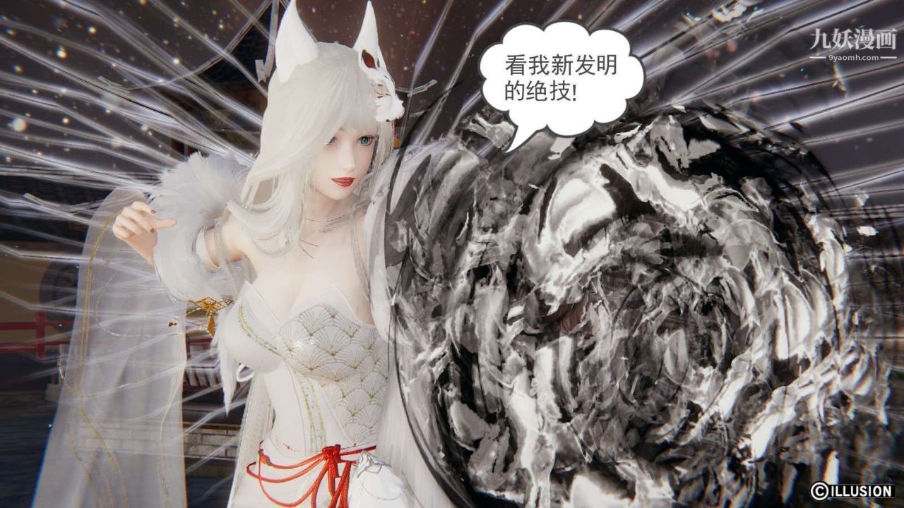 龙魂[3D]第19话【第2话】