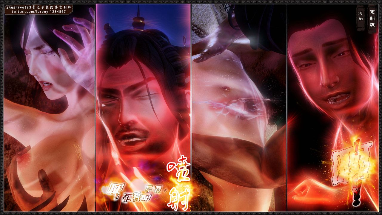 [3D]神雕秘传外传-黄蓉之曾经沧海篇第07话