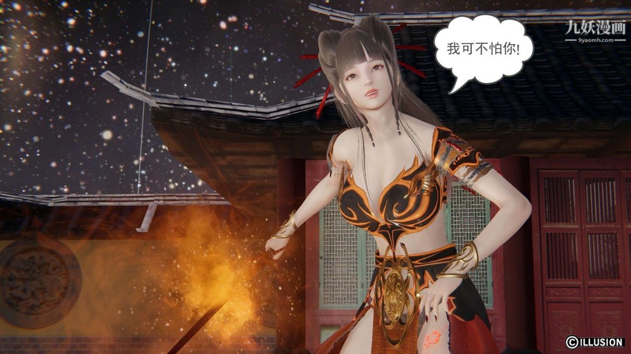 龙魂[3D]第19话【第3话】