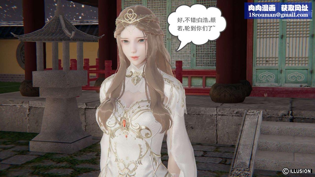 龙魂[3D]第19话【第3话】