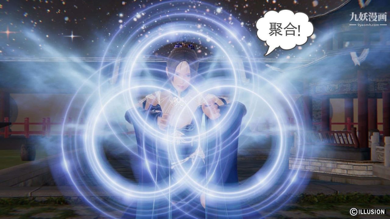 龍魂[3D]第19話【第3話】