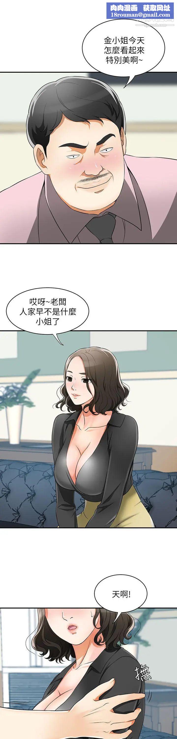 我要抢走她第7话-碰一下又不会少一块肉