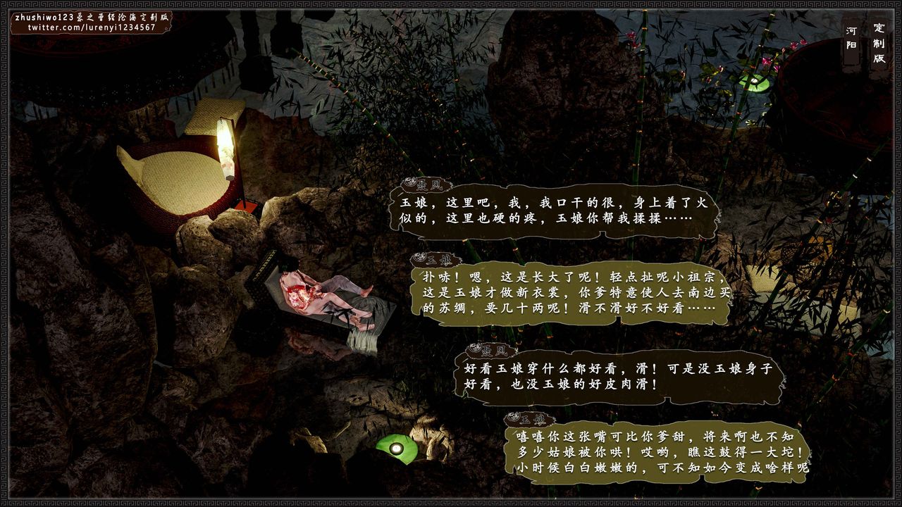 [3D]神雕秘传外传-黄蓉之曾经沧海篇第07话