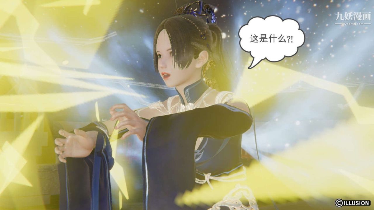 龍魂[3D]第19話【第4話】