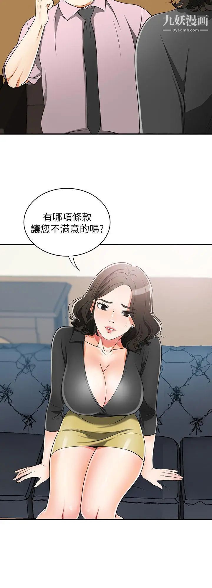 我要抢走她第7话-碰一下又不会少一块肉