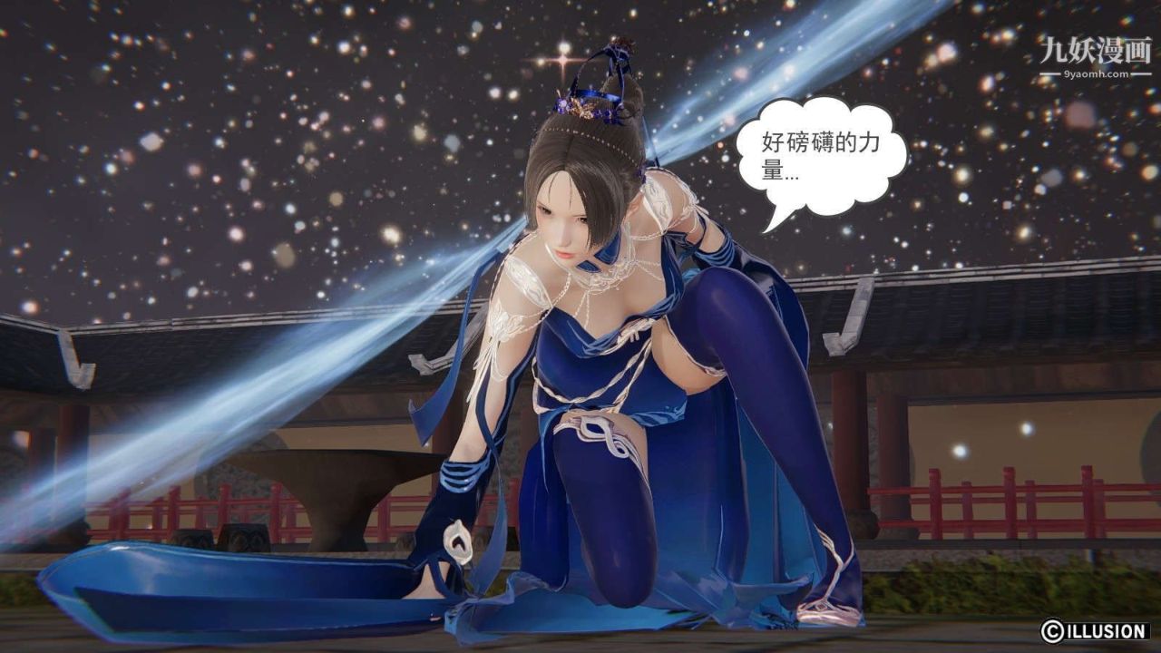 龙魂[3D]第19话【第4话】