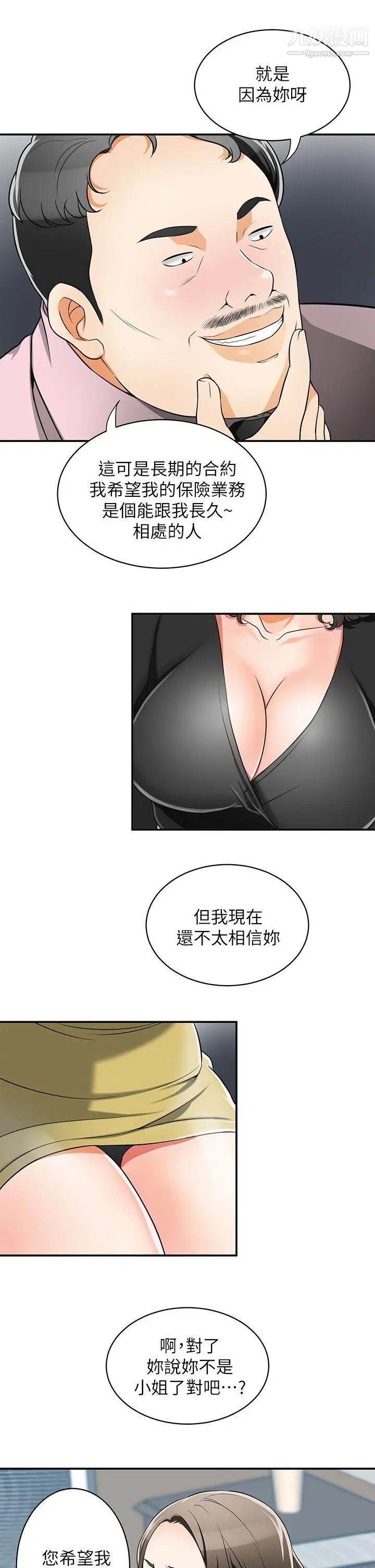 我要抢走她第7话-碰一下又不会少一块肉