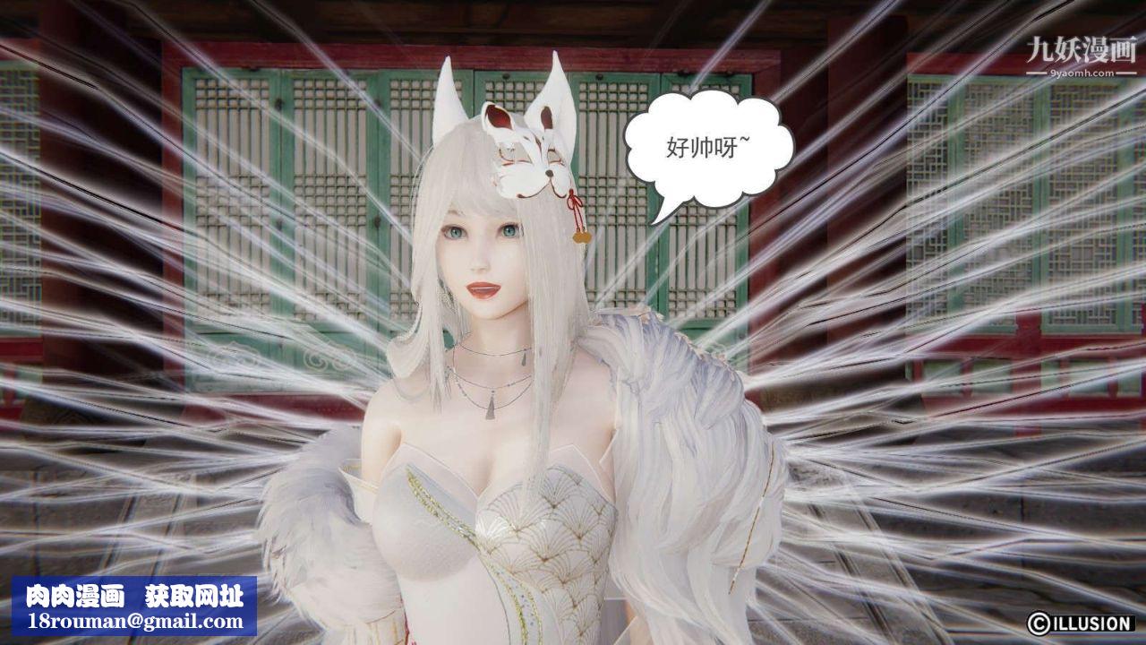 龍魂[3D]第19話【第4話】