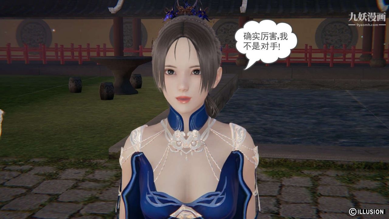 龍魂[3D]第19話【第4話】