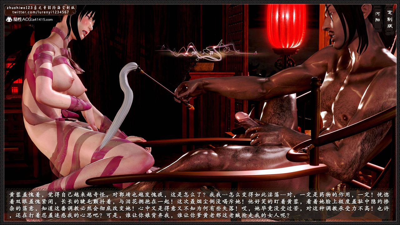 [3D]神雕秘传外传-黄蓉之曾经沧海篇第07话