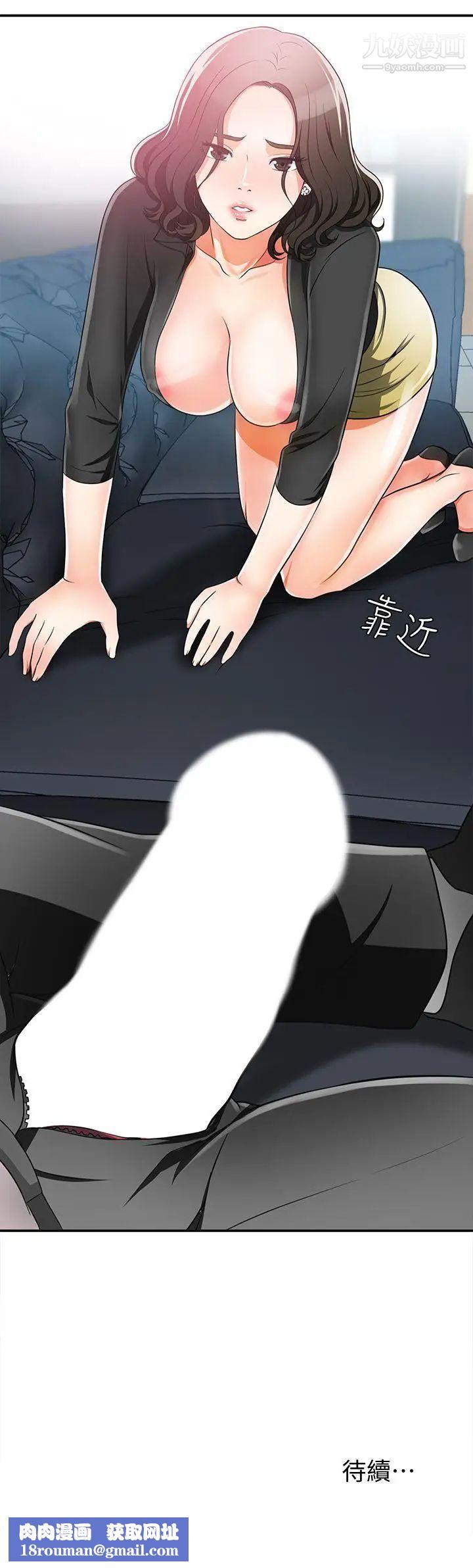 我要抢走她第7话-碰一下又不会少一块肉