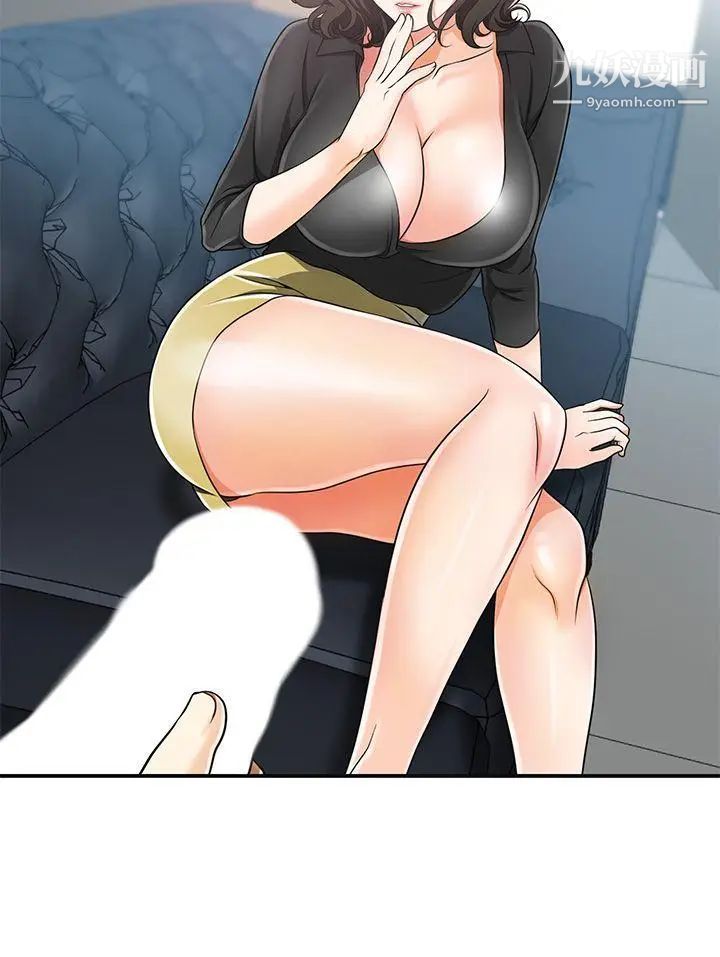 我要抢走她第8话-乱搞的代价