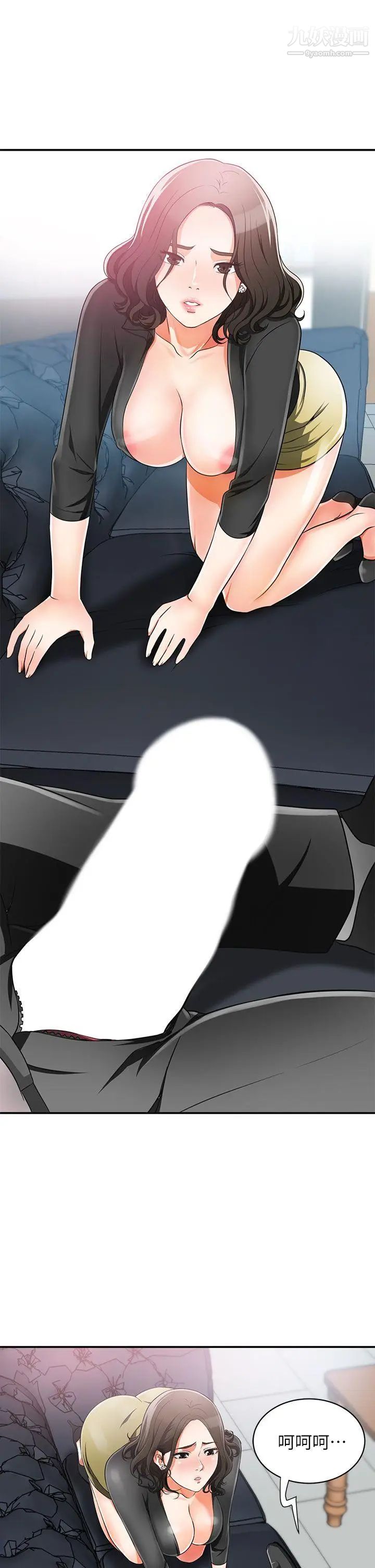 我要搶走她第8話-亂搞的代價