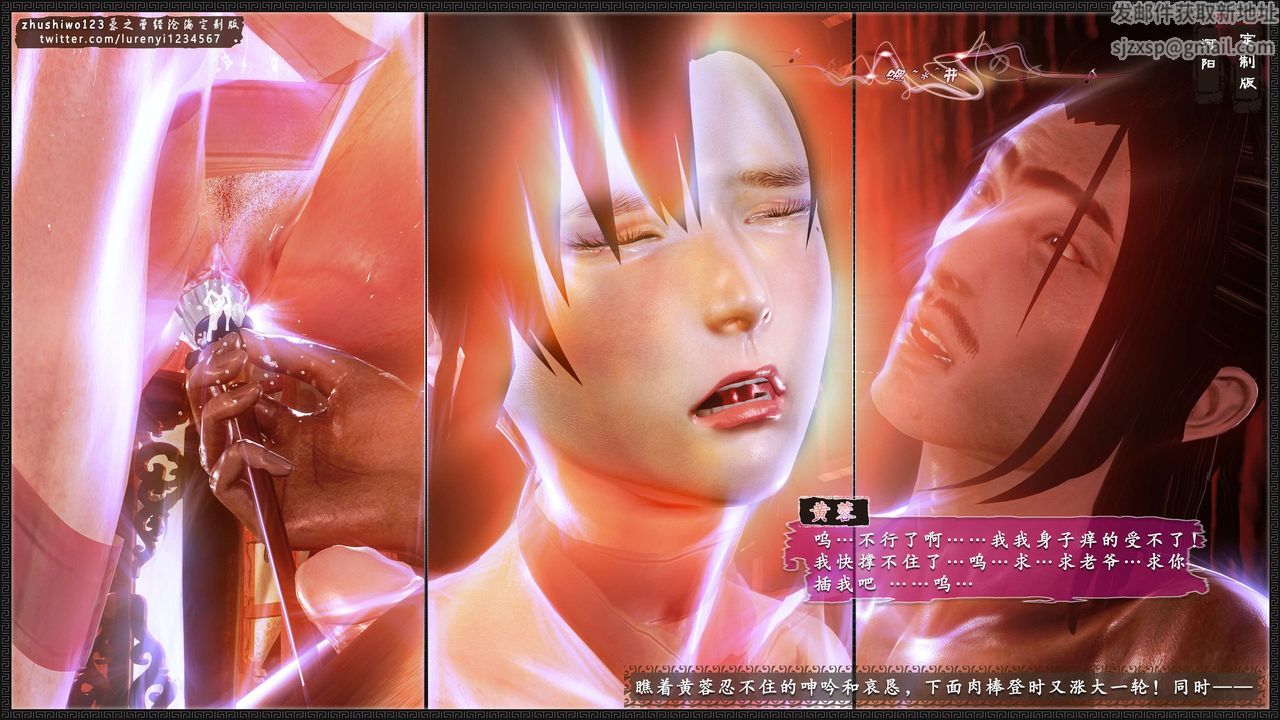 [3D]神雕秘傳外傳-黃蓉之曾經滄海篇第07話