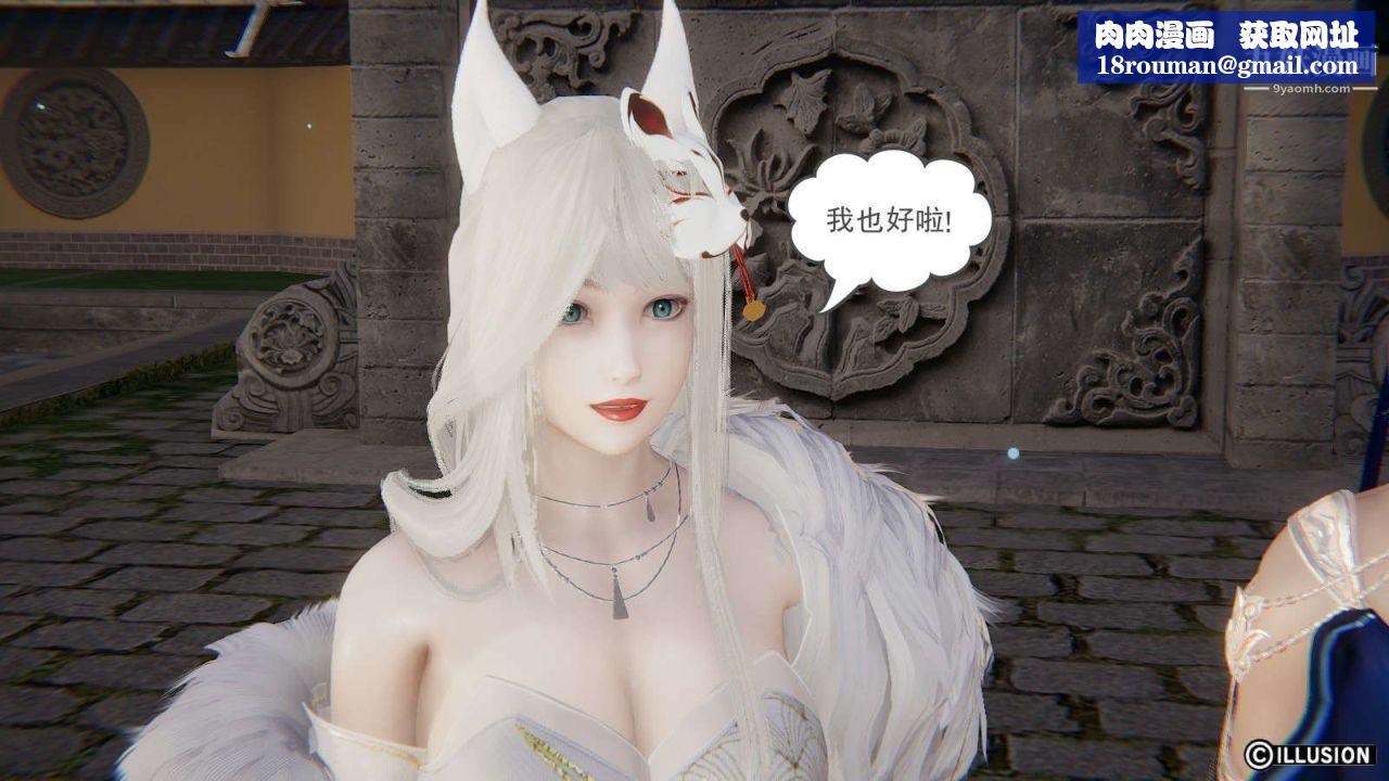 龍魂[3D]第19話【第5話】