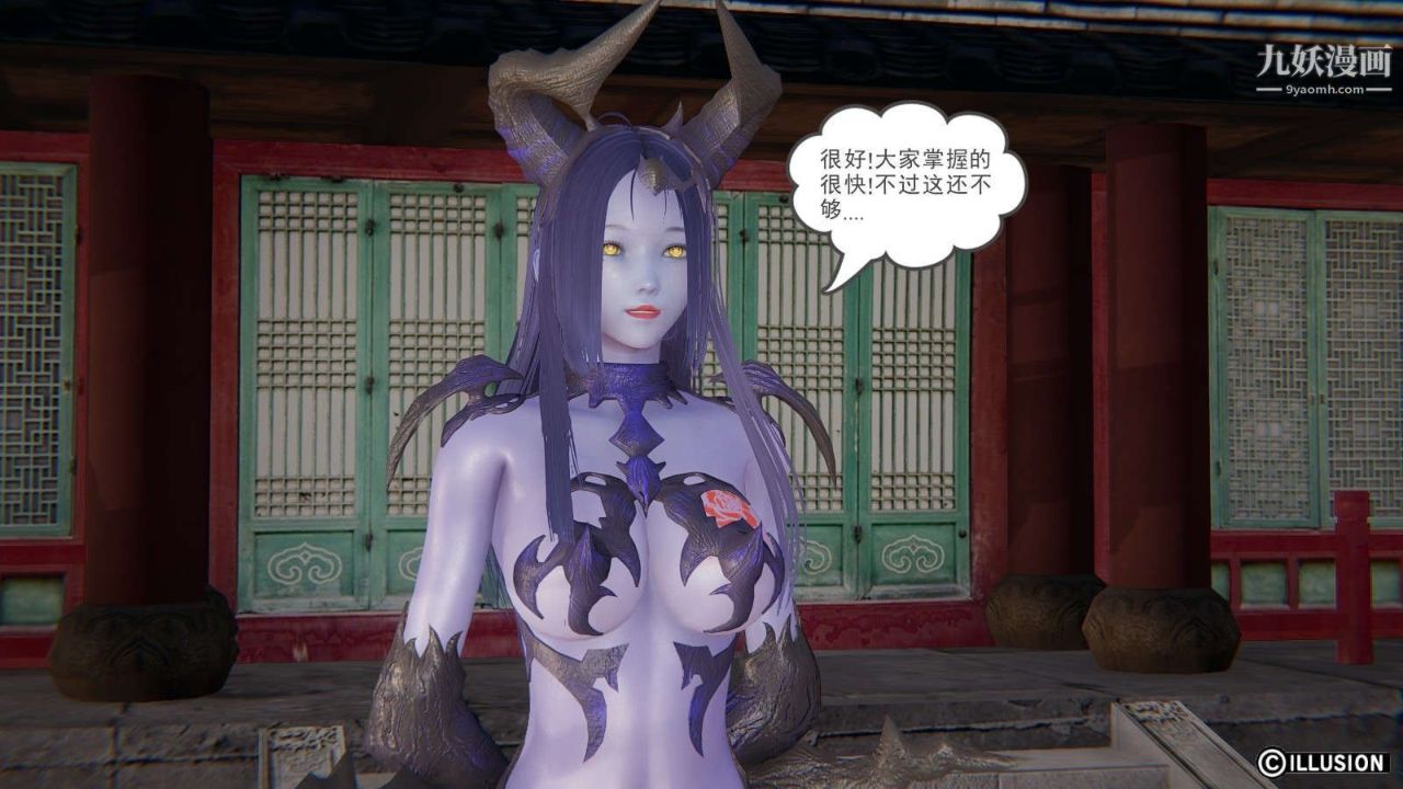 龍魂[3D]第19話【第5話】