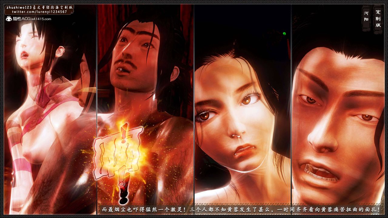 [3D]神雕秘传外传-黄蓉之曾经沧海篇第07话