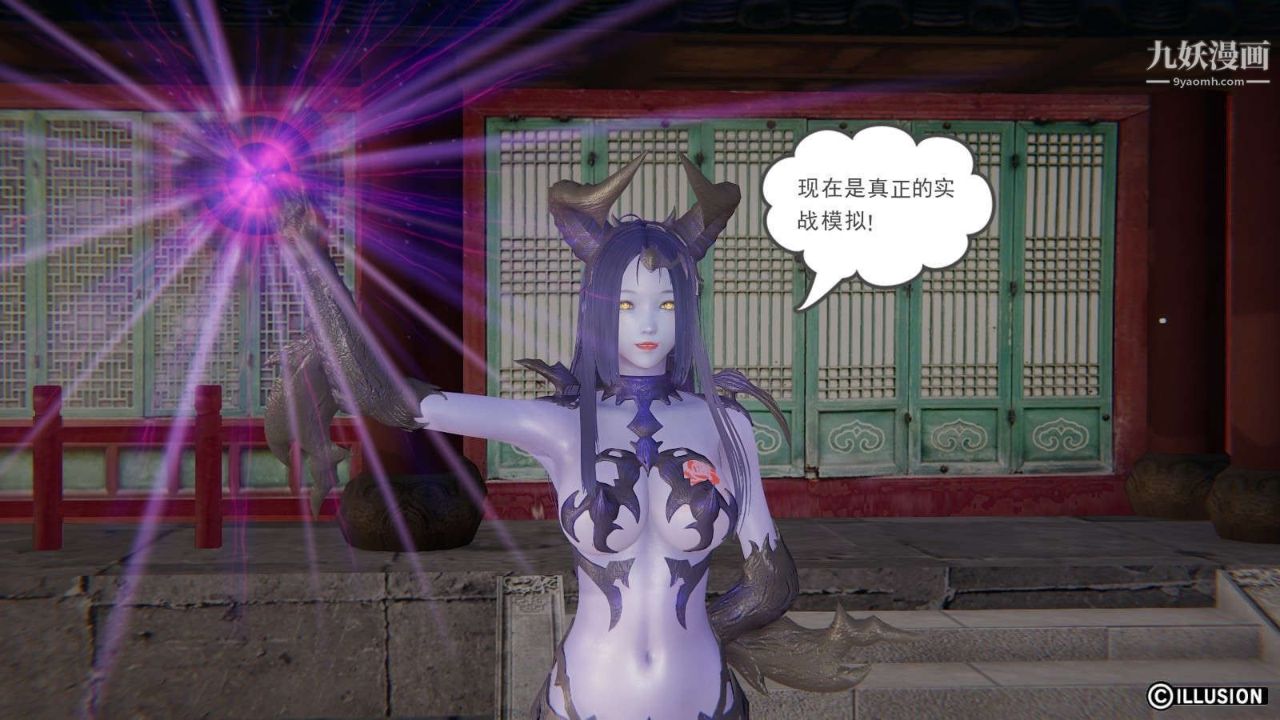 龙魂[3D]第19话【第5话】