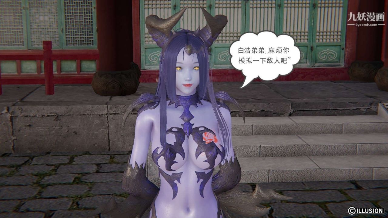 龙魂[3D]第19话【第5话】