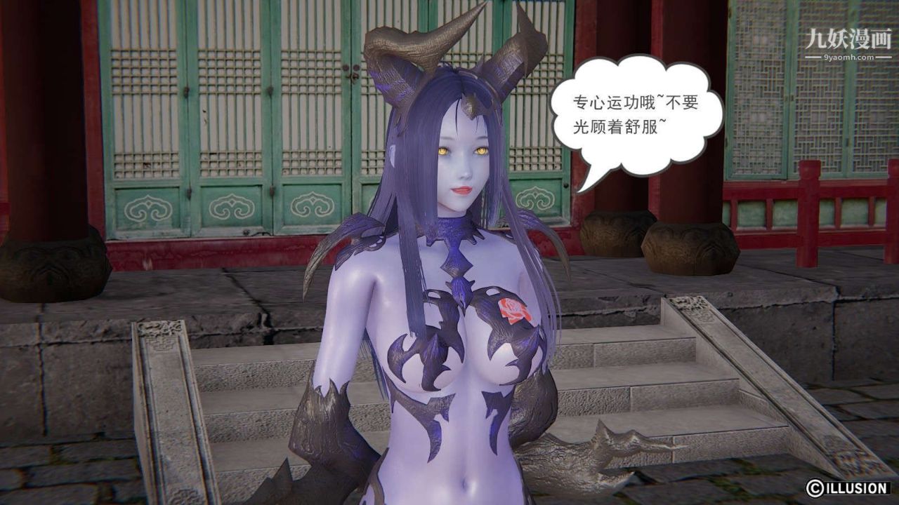 龙魂[3D]第19话【第5话】