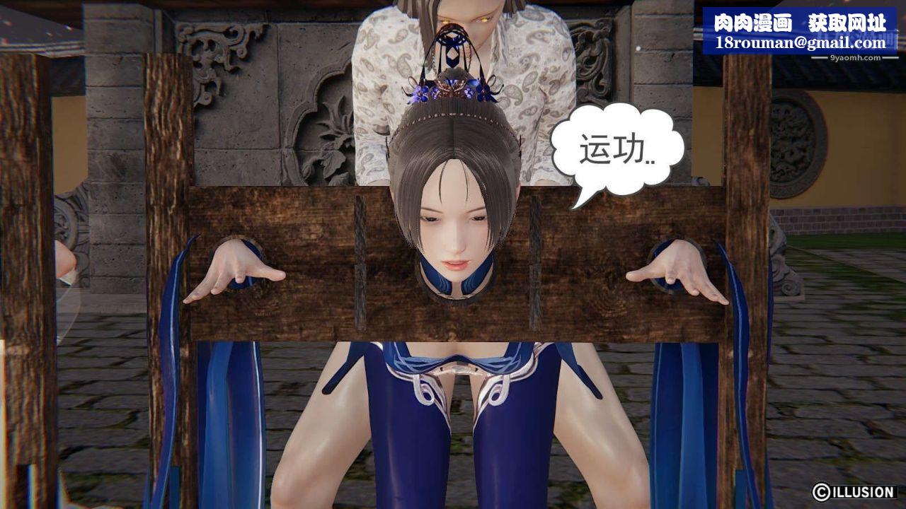 龙魂[3D]第19话【第6话】