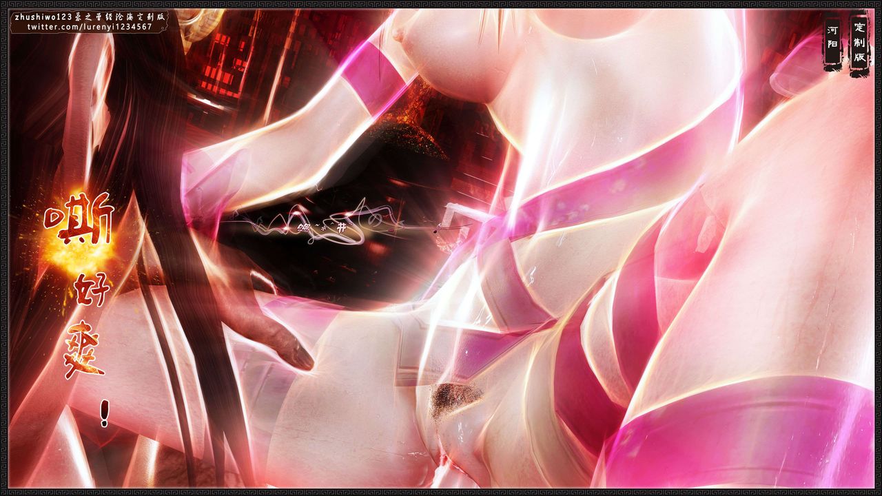 [3D]神雕秘傳外傳-黃蓉之曾經滄海篇第08話