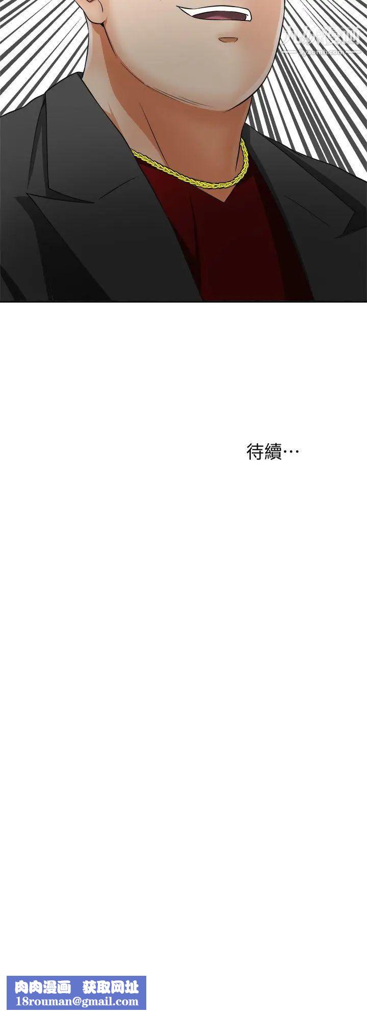 我要抢走她第8话-乱搞的代价