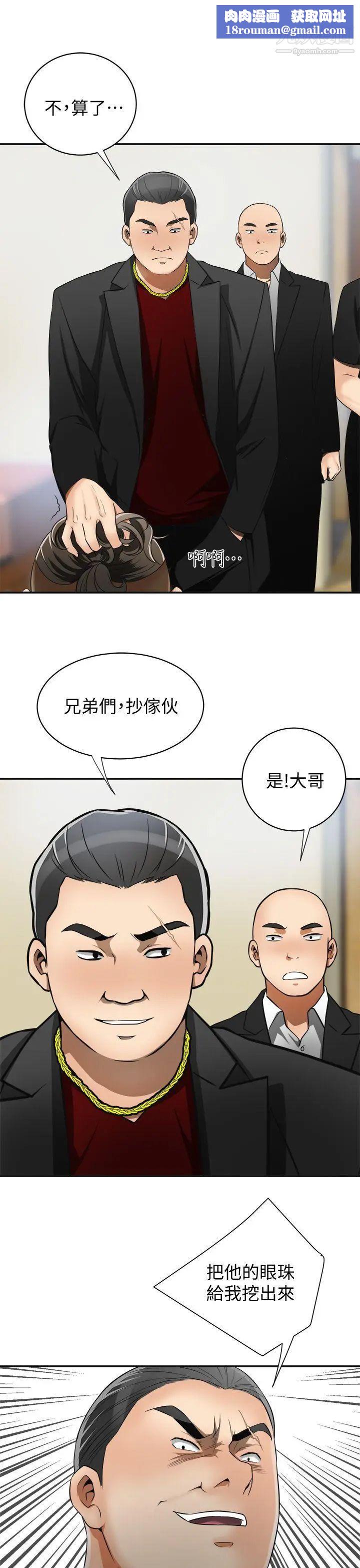 我要抢走她第9话-正式开始诱惑