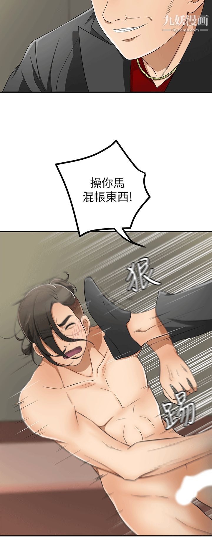 我要抢走她第9话-正式开始诱惑