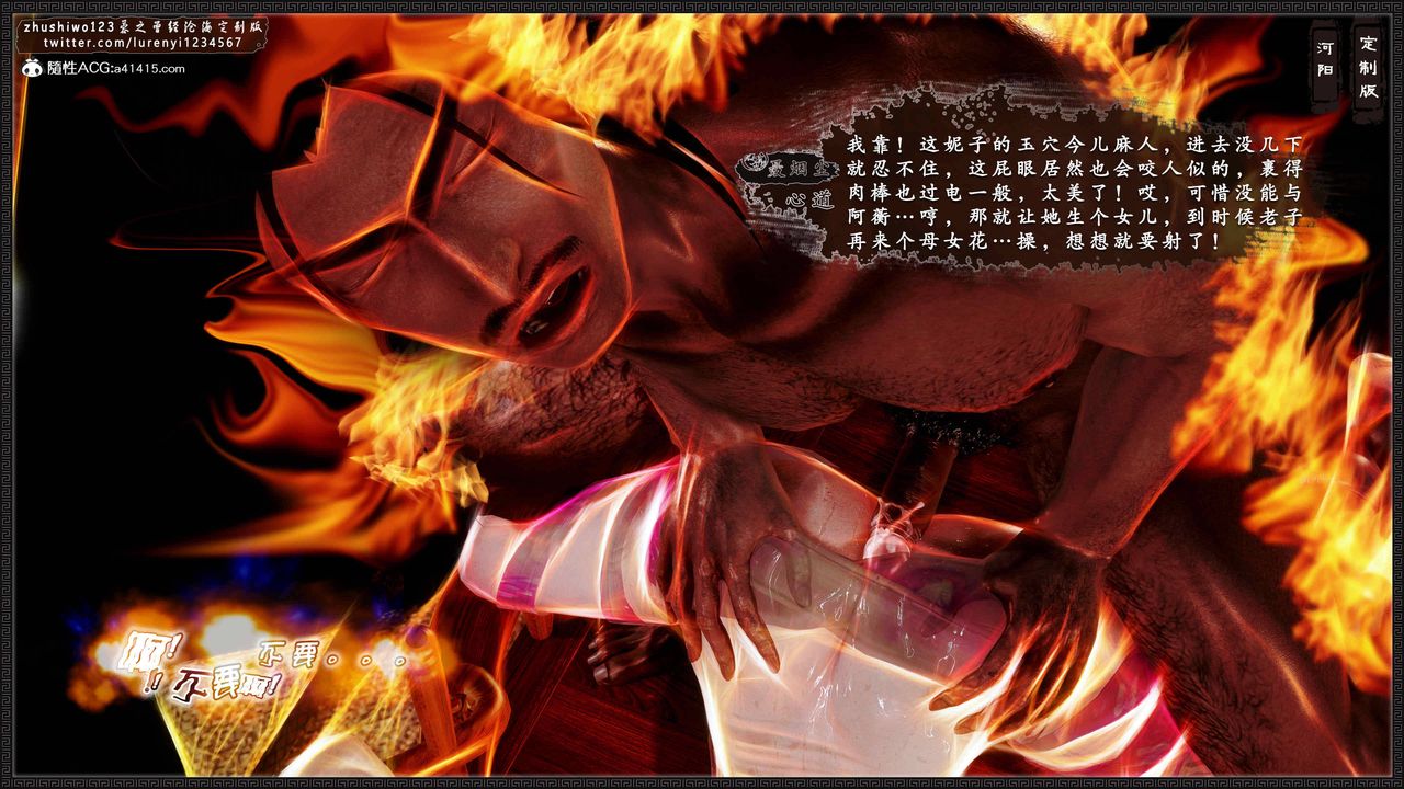 [3D]神雕秘传外传-黄蓉之曾经沧海篇第08话