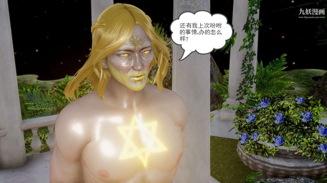 龍魂[3D]第20話【第2話】