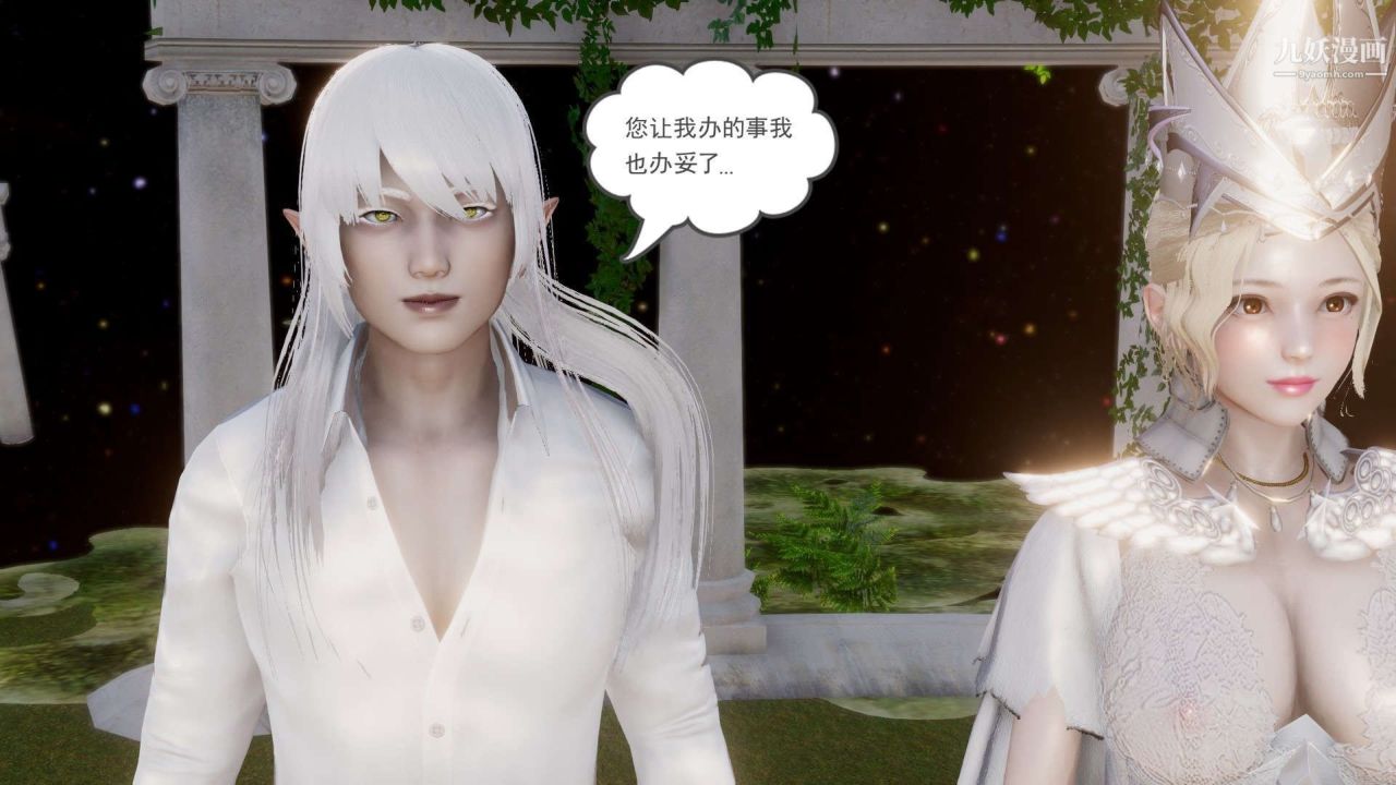 龙魂[3D]第20话【第2话】