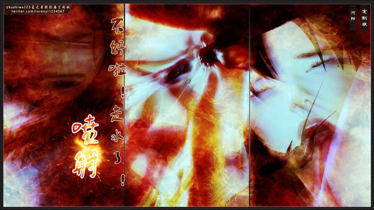 [3D]神雕秘传外传-黄蓉之曾经沧海篇第08话