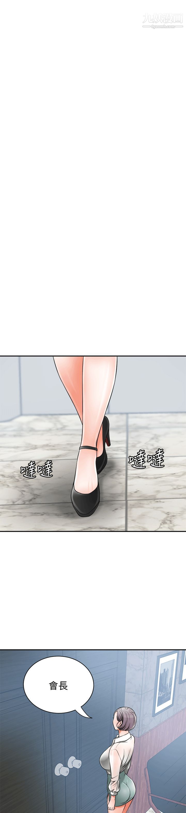 我要抢走她第10话-来重温一下妳的滋味吧