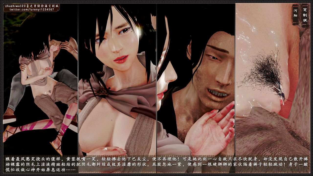 [3D]神雕秘传外传-黄蓉之曾经沧海篇第09话