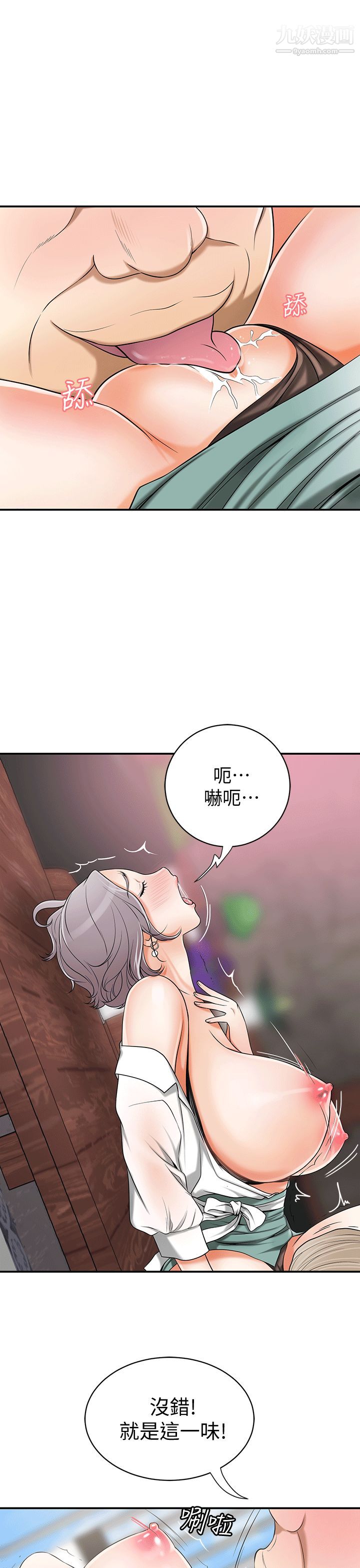 我要抢走她第10话-来重温一下妳的滋味吧