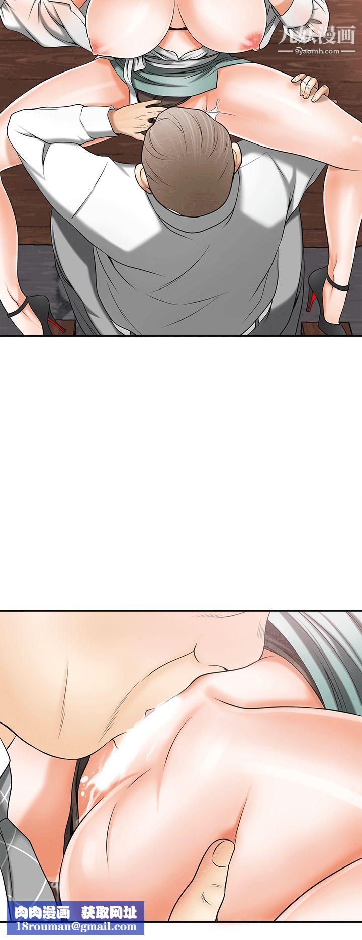 我要抢走她第10话-来重温一下妳的滋味吧