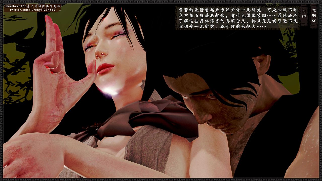 [3D]神雕秘传外传-黄蓉之曾经沧海篇第09话