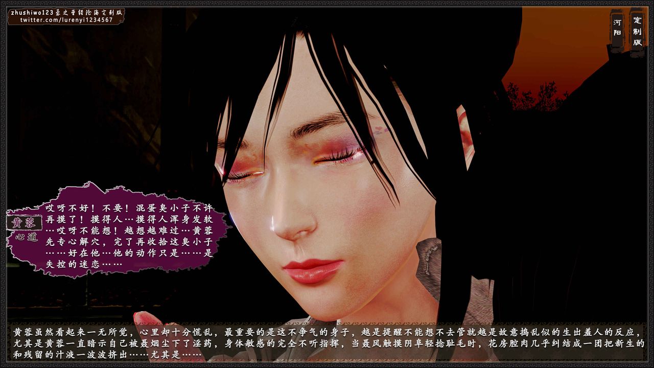 [3D]神雕秘传外传-黄蓉之曾经沧海篇第09话