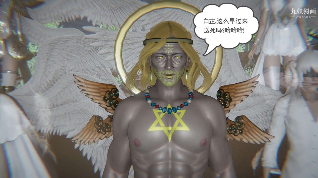 龙魂[3D]第20话【第3话】