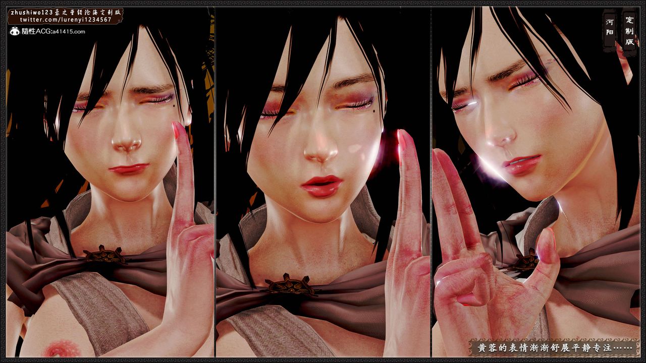 [3D]神雕秘传外传-黄蓉之曾经沧海篇第09话