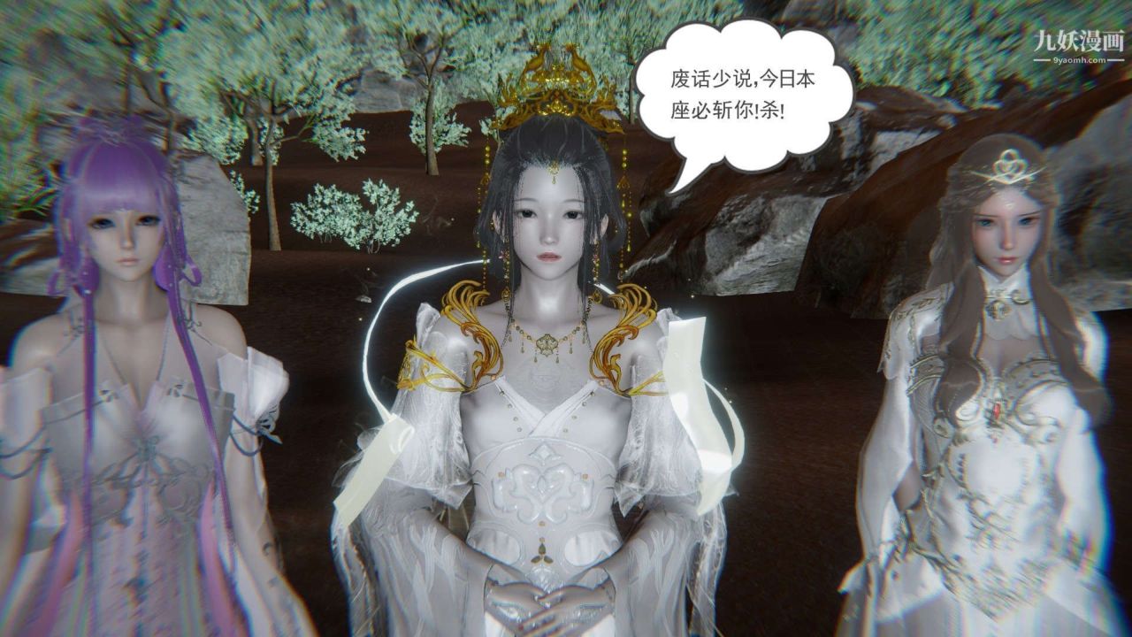 龍魂[3D]第20話【第3話】