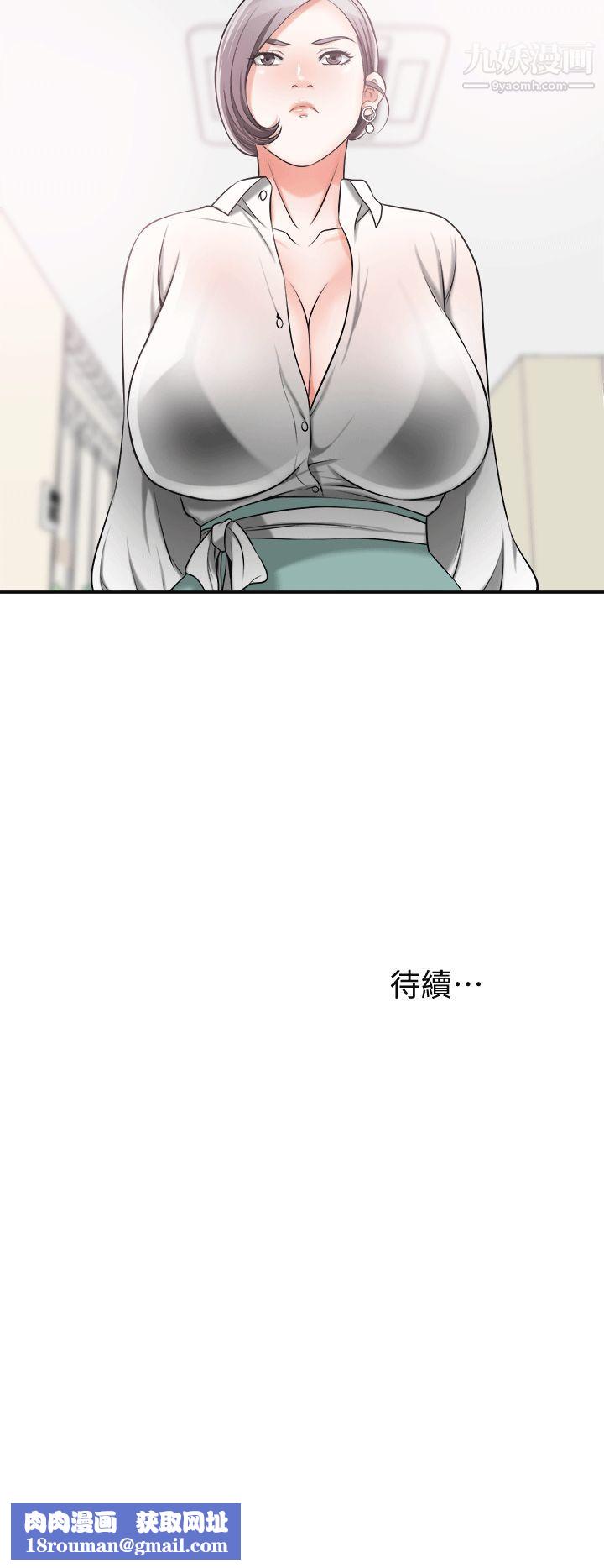 我要抢走她第10话-来重温一下妳的滋味吧